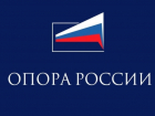 В Молдове создается представительство "Опоры России"
