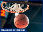 Глава Студенческой лиги: Федерация баскетбола давит на судей