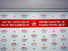 19 декабря состоится съезд одной из главных политических сил страны – Партии социалистов Республики Молдова