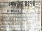 Календарь: 24 ноября начала выходить газета «Сфатул Цэрий»