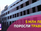 В Кишиневе не достроили роддом - он простаивает уже 20 лет