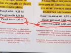 Удивительную скидку сделали в супермаркете для говорящих на русском языке жителей Кишинева