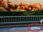 Обман покупателей на моркови в супермаркете раскрыла жительница столицы 