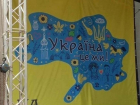 Карту Украины без Крыма разместили ко Дню независимости в Броварах 