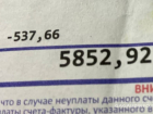 В Молдове новый тренд - делиться фото квитанций за газ
