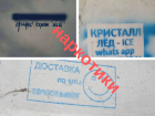 Граффити на домах может быть информацией о продаже наркотиков