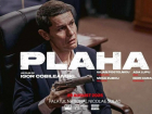 2,5 миллиона леев на фильм «Plaha» - деньги из госбюджета в разгар избирательной кампании