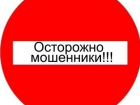 Внимание! В Кишиневе орудуют мошенники