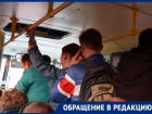 «Молдавский комфорт»: заранее заказать билет, и два часа ехать стоя
