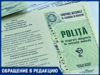 Житель Леова рассказал о проблемах на местах при регистрации в качестве безработного