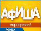 В гостях у Боба Марли, восхождение на Эльбрус и любительский Stand Up: Афиша событий с 5 по 11 февраля