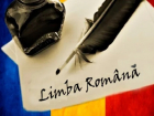 В Молдове снова можно записаться на бесплатные курсы по изучению румынского языка