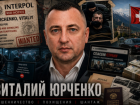 Виталий Юрченко - новые схемы международного афериста