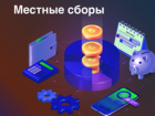 Ставки местных сборов по мун. Кишинев на 2021 год: что изменилось 