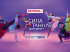 В Кишиневе прошел полуфинал проекта «Сила танца – детям дорогу»