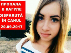 Юная синеглазая жительница Кагула ушла вечером из дома и пропала