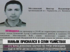 Показания маньяка из Тирасполя - убивая женщин, ассоциировал себя со студентом Раскольниковым