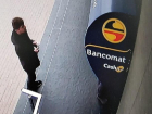 Полиция ищет преступника, который украл деньги из банкомата в Комрате