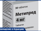 Жизненно необходимый препарат вдруг исчез из списка компенсируемых лекарств