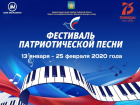 Артистов из Молдовы приглашают в Москву на фестиваль патриотической песни