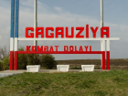 Турция помогает детям из Гагаузии с ограниченными возможностями