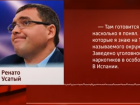 Сенсация от российских СМИ: Усатый является "смотрящим" по Молдове от Плахотнюка