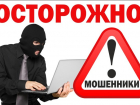 В Молдове набирает популярность очередная схема мошенников
