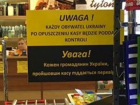 Обыски покупателей-украинцев устроил владелец магазина в Польше