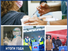 Под грифом ковида и вакцинации: итоги года в сфере здравоохранения Молдовы