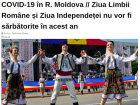 Портал Deschide изобрел новый праздник - «день румынского языка»
