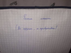 В Одессе на «бомбе» из подъезда нашли записку с детским почерком