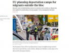 The Times: "ЕС собирается строить депортационные лагеря для мигрантов в странах-кандидатах"