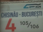 Поезд на Бухарест теперь будет ходить ежедневно 