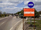 Еще один населенный пункт может быть закрыт на карантин, теперь уже в Единецком районе