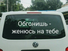 «Обгонишь - женюсь на тебе»: необычное предложение автомобилисткам сделал столичный водитель