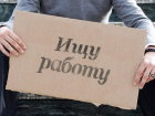 Безработные должны будут отчитываться о том, как ищут работу. Планируются нововведения