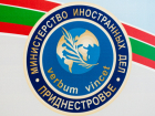 Приднестровский МИД опроверг украинский фейк об активизации российских войск в регионе