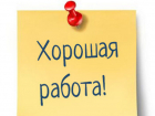 Где в Молдове можно найти работу за 40 тысяч леев в месяц – ТОП самых высокооплачиваемых вакансий июня 