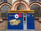 «Почта Молдовы» ввела плату за пользование постаматов