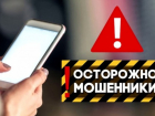 Телефонные мошенники придумали новый способ дурить людей