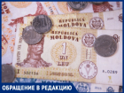 "Высокий" доход в 4,5 тысячи леев лишил семью помощи от государства