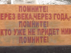 Мемориал в Руске восстановлен благодаря усилиям территориальной организации ПСРМ