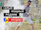 На что богата молдавская земля? Котова - 100 родников, усадьбы и страусиная ферма