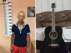 «Любитель музыки» со стажем украл гитару у подростка