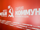 Коммунисты выпустили гневное заявление в связи с провалом на выборах