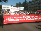 «Майю Санду - в тюрьму!»: тысячи сторонников Илана Шора заблокировали офис ПДС