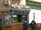 Ларьки Coffee Time и компании депутата ЛП Юрия Дырды заинтересовали НАЦ