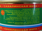 Икра с давно истекшим сроком годности продается на прилавках одного из супермаркетов Кишинева