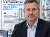 "Завод - это кредит на двадцать лет и необходимость загружать мощности любыми заказами. Мы хотели оставаться компанией, которая может сказать клиенту "нет", если проект ему не нужен", - объясняет он.