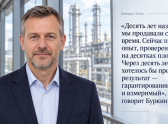 "Десять лет назад мы продавали свое время. Сейчас продаем опыт, проверенный на десятках площадок. Через десять лет хотелось бы продавать результат - гарантированный и измеримый", - говорит Буркин Егор..